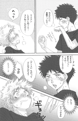 Page 8 of Gasshuku ni tokimeke! moe ni kirameke!