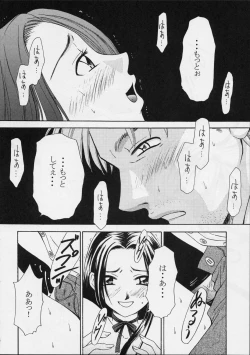 Page 13 of Shoujo Robot ACT 0