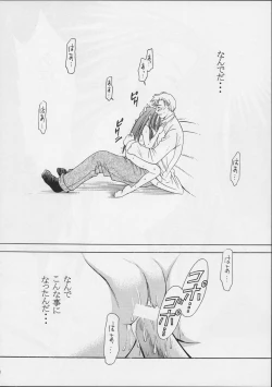 Page 19 of Shoujo Robot ACT 0