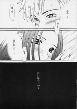 Page 20 of Shoujo Robot ACT 0