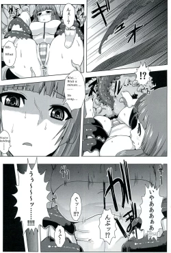 Page 13 of Niku no Naka ni iru / Inside the meat