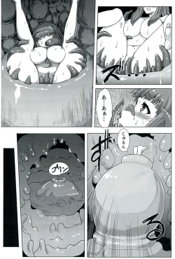 Page 28 of Niku no Naka ni iru / Inside the meat