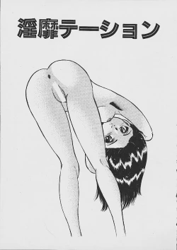 Page 101 of Yume Iro no Mama de ide