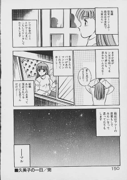 Page 148 of Yume Iro no Mama de ide
