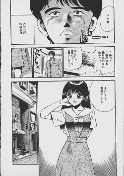 Page 150 of Yume Iro no Mama de ide