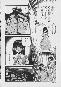 Page 160 of Yume Iro no Mama de ide