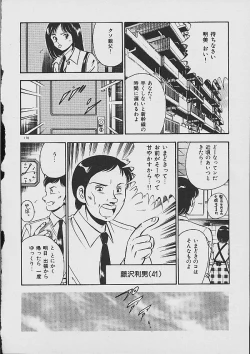 Page 174 of Yume Iro no Mama de ide