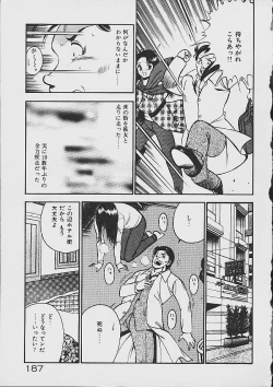 Page 185 of Yume Iro no Mama de ide