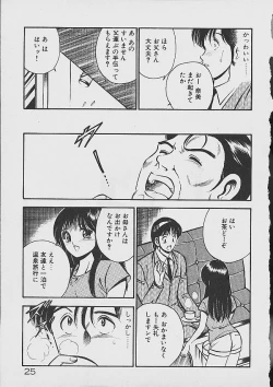 Page 23 of Yume Iro no Mama de ide