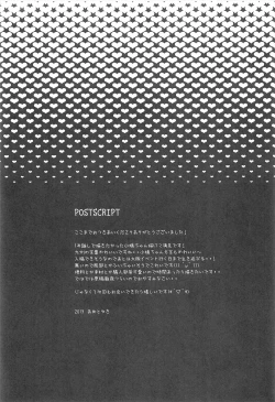 Page 17 of Kobato no Shikudai