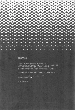 Page 4 of Kobato no Shikudai