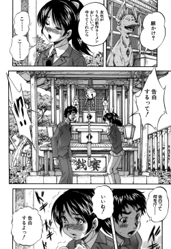 Page 10 of Hatsukoi Namahame Matsuri - The Namahame Festival