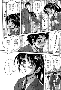 Page 12 of Hatsukoi Namahame Matsuri - The Namahame Festival