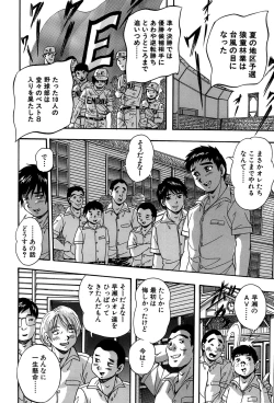 Page 138 of Hatsukoi Namahame Matsuri - The Namahame Festival