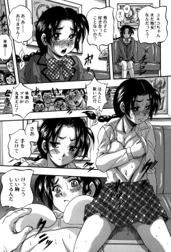 Page 143 of Hatsukoi Namahame Matsuri - The Namahame Festival