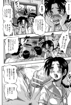 Page 150 of Hatsukoi Namahame Matsuri - The Namahame Festival