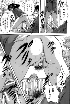 Page 27 of Hatsukoi Namahame Matsuri - The Namahame Festival