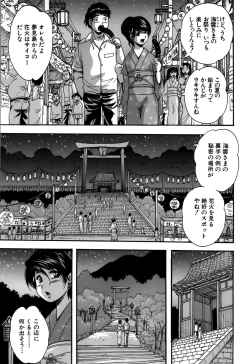 Page 43 of Hatsukoi Namahame Matsuri - The Namahame Festival