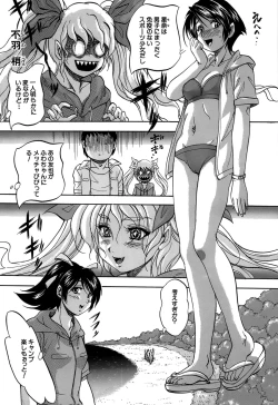 Page 71 of Hatsukoi Namahame Matsuri - The Namahame Festival