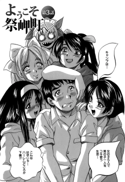 Page 73 of Hatsukoi Namahame Matsuri - The Namahame Festival