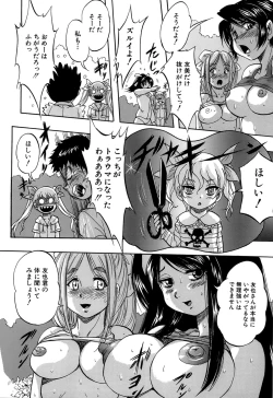 Page 78 of Hatsukoi Namahame Matsuri - The Namahame Festival