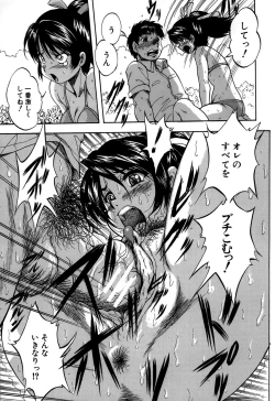 Page 97 of Hatsukoi Namahame Matsuri - The Namahame Festival