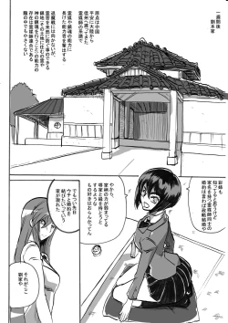 Page 11 of "Taima Doutei Hisui" Magouheidan Hen Dai Ni wa