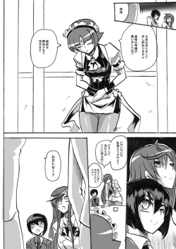 Page 13 of "Taima Doutei Hisui" Magouheidan Hen Dai Ni wa