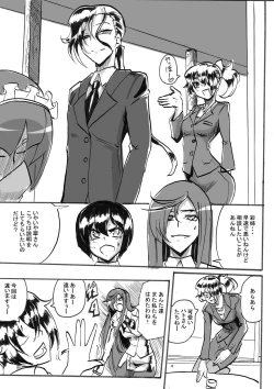 Page 14 of "Taima Doutei Hisui" Magouheidan Hen Dai Ni wa