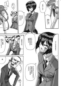 Page 16 of "Taima Doutei Hisui" Magouheidan Hen Dai Ni wa