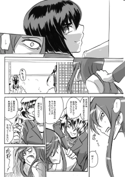 Page 20 of "Taima Doutei Hisui" Magouheidan Hen Dai Ni wa