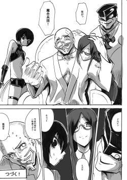 Page 27 of "Taima Doutei Hisui" Magouheidan Hen Dai Ni wa