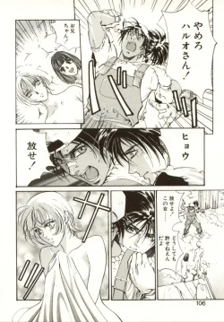 Page 100 of Hajimari no Daichi Geoid