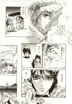 Page 111 of Hajimari no Daichi Geoid