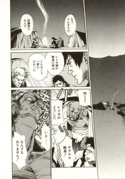 Page 112 of Hajimari no Daichi Geoid