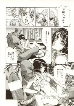 Page 118 of Hajimari no Daichi Geoid