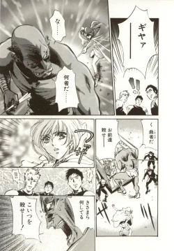 Page 123 of Hajimari no Daichi Geoid