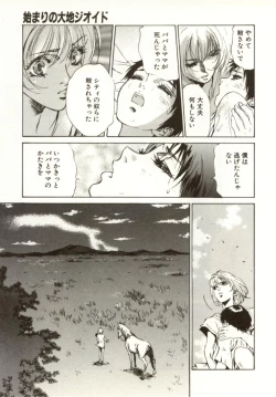 Page 133 of Hajimari no Daichi Geoid