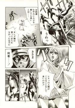 Page 142 of Hajimari no Daichi Geoid