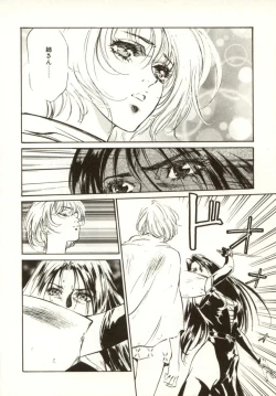 Page 148 of Hajimari no Daichi Geoid