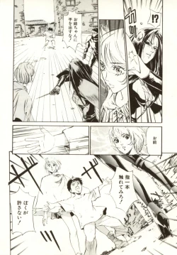 Page 158 of Hajimari no Daichi Geoid