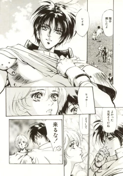 Page 166 of Hajimari no Daichi Geoid