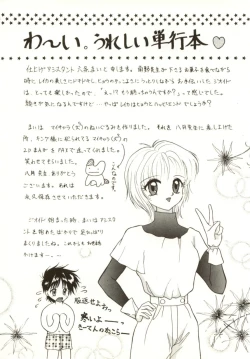 Page 173 of Hajimari no Daichi Geoid