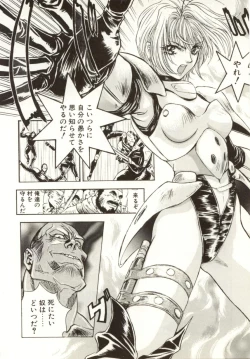 Page 19 of Hajimari no Daichi Geoid