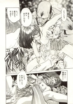 Page 26 of Hajimari no Daichi Geoid