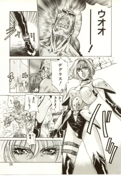 Page 31 of Hajimari no Daichi Geoid