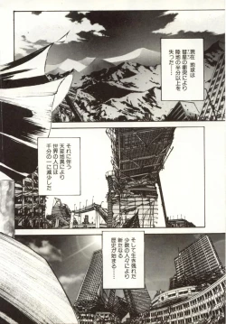 Page 36 of Hajimari no Daichi Geoid