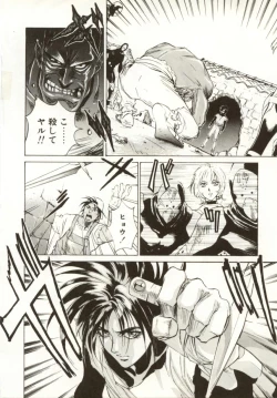 Page 41 of Hajimari no Daichi Geoid