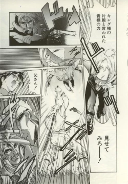 Page 73 of Hajimari no Daichi Geoid