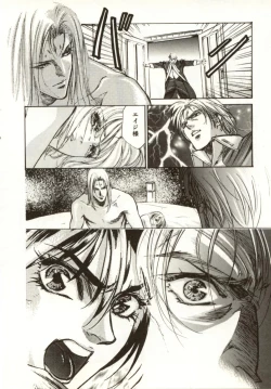 Page 96 of Hajimari no Daichi Geoid